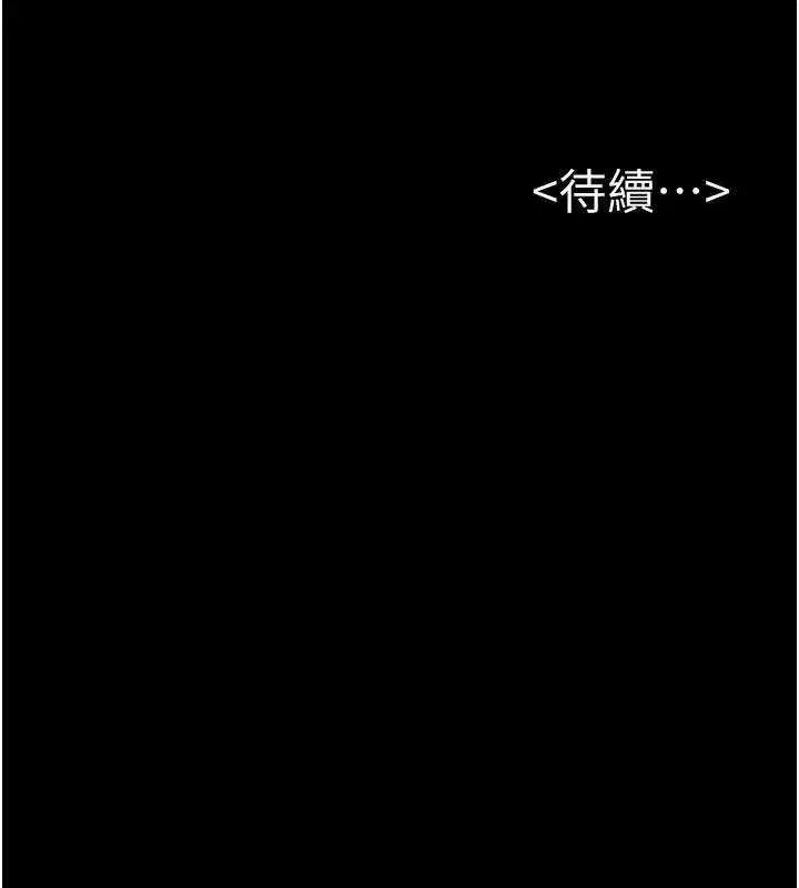 第90話-妹妹真心的請求