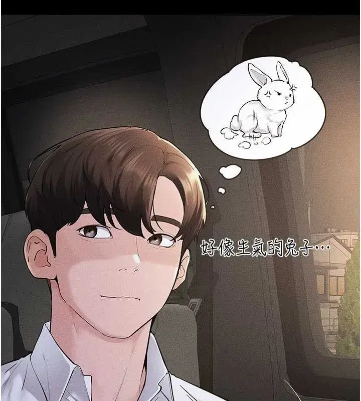 第90話-妹妹真心的請求