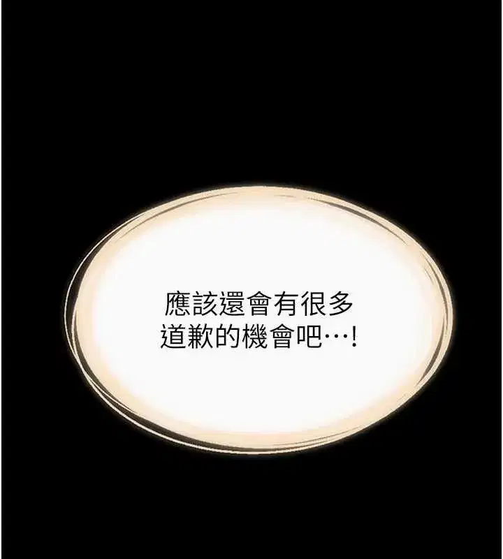 第90話-妹妹真心的請求