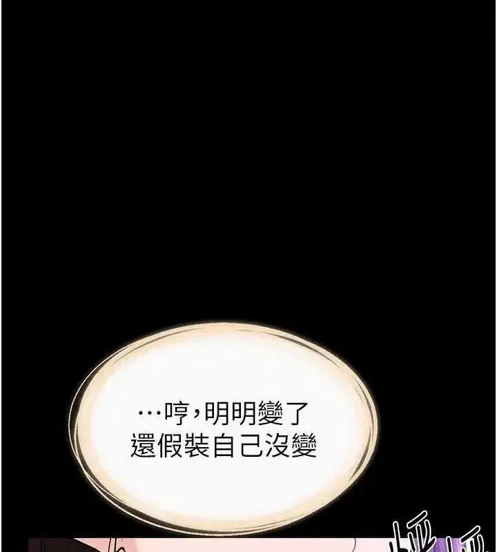 第90話-妹妹真心的請求