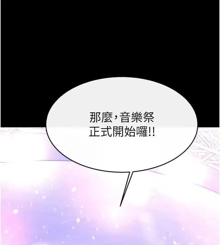 第90話-妹妹真心的請求