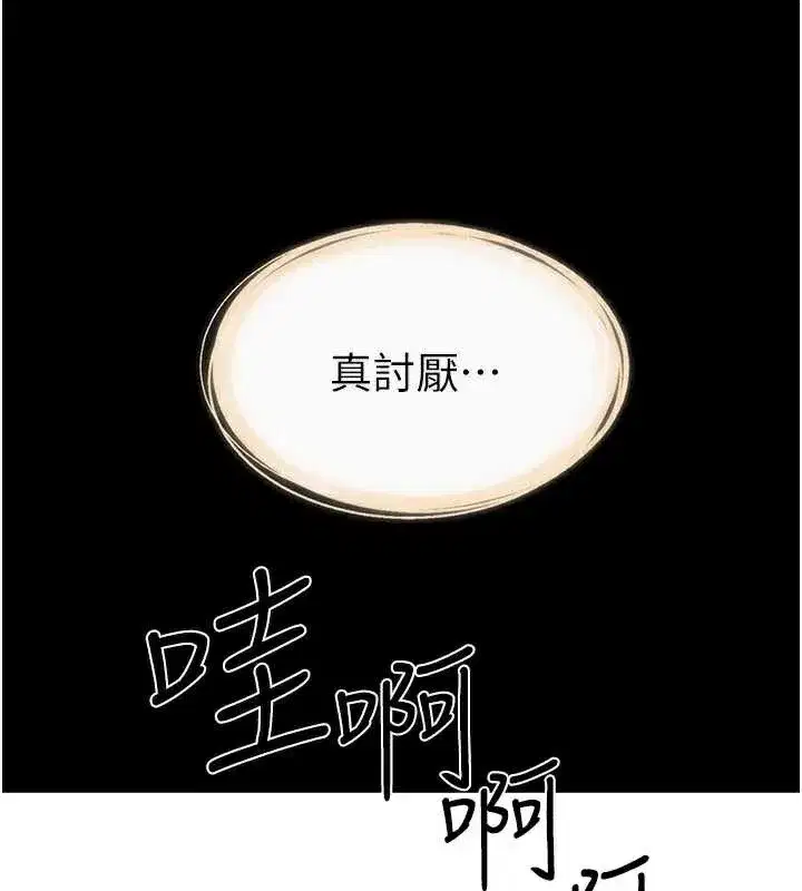 第90話-妹妹真心的請求