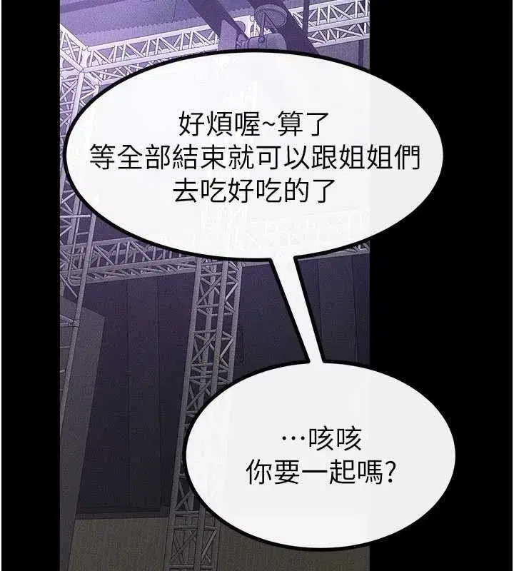 第90話-妹妹真心的請求