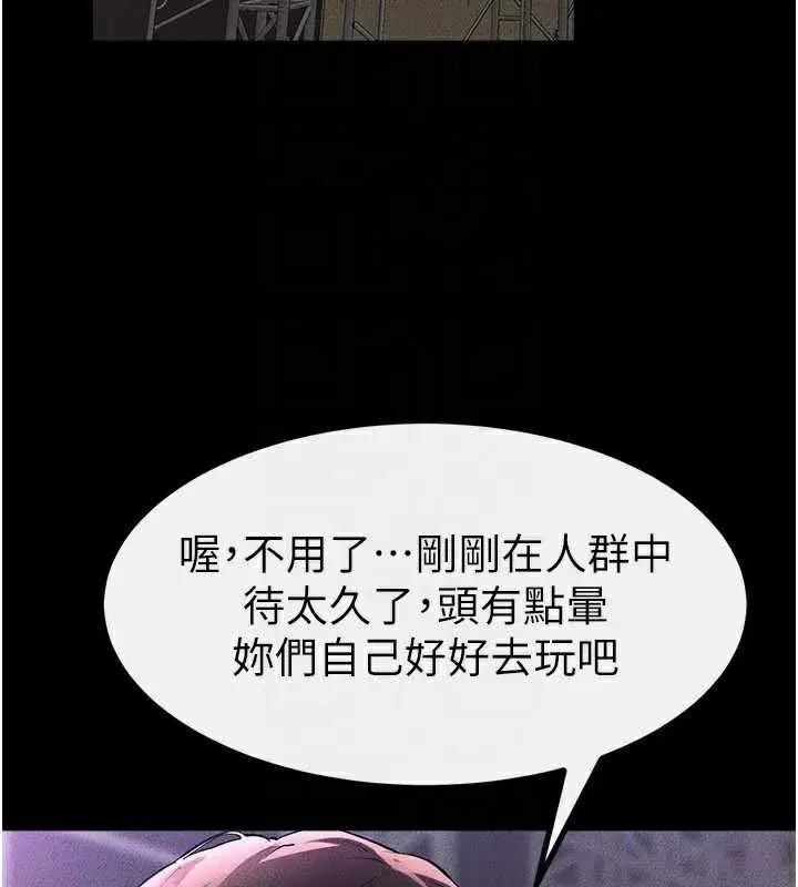 第90話-妹妹真心的請求