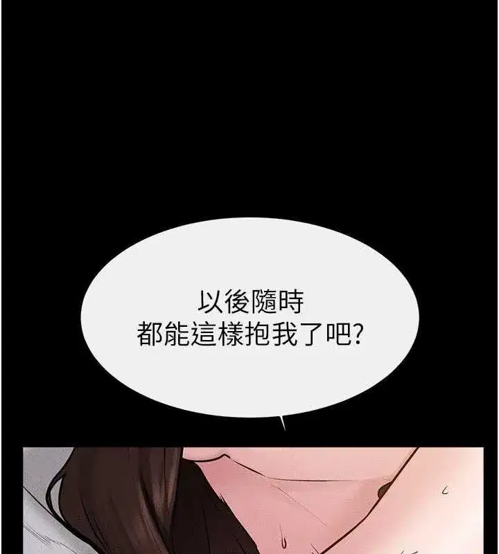 第91話-還好我能讓哥哥有感覺