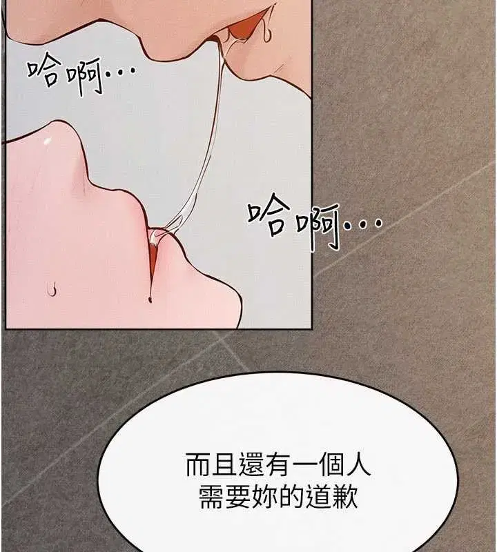 第91話-還好我能讓哥哥有感覺
