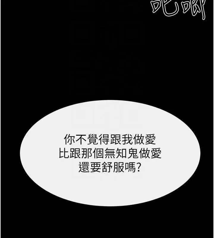 第91話-還好我能讓哥哥有感覺