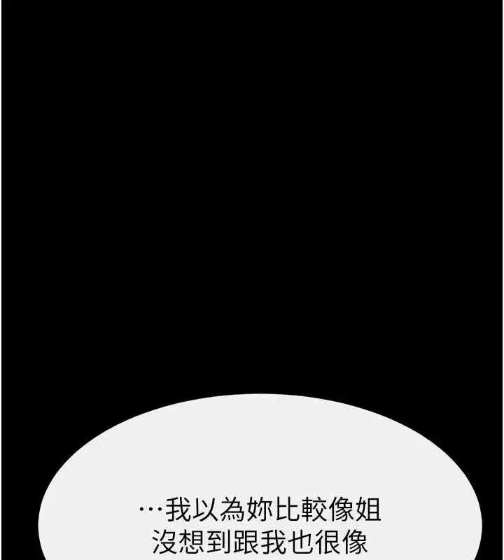 第91話-還好我能讓哥哥有感覺