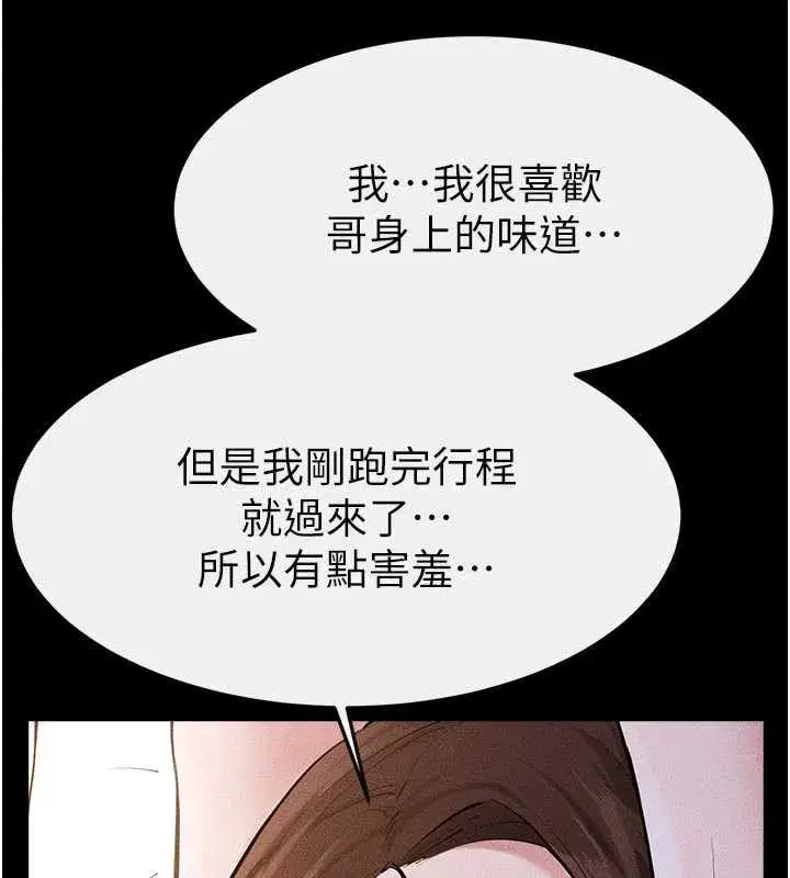 第91話-還好我能讓哥哥有感覺