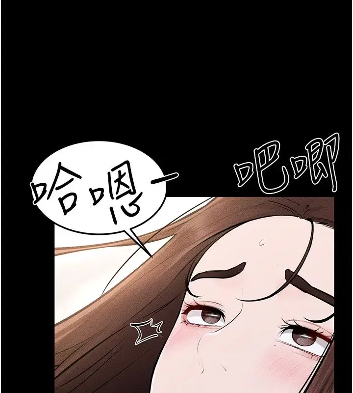 第92話-挨打的感覺好奇怪