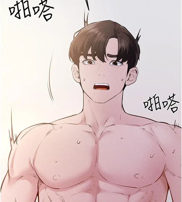 第92話-挨打的感覺好奇怪