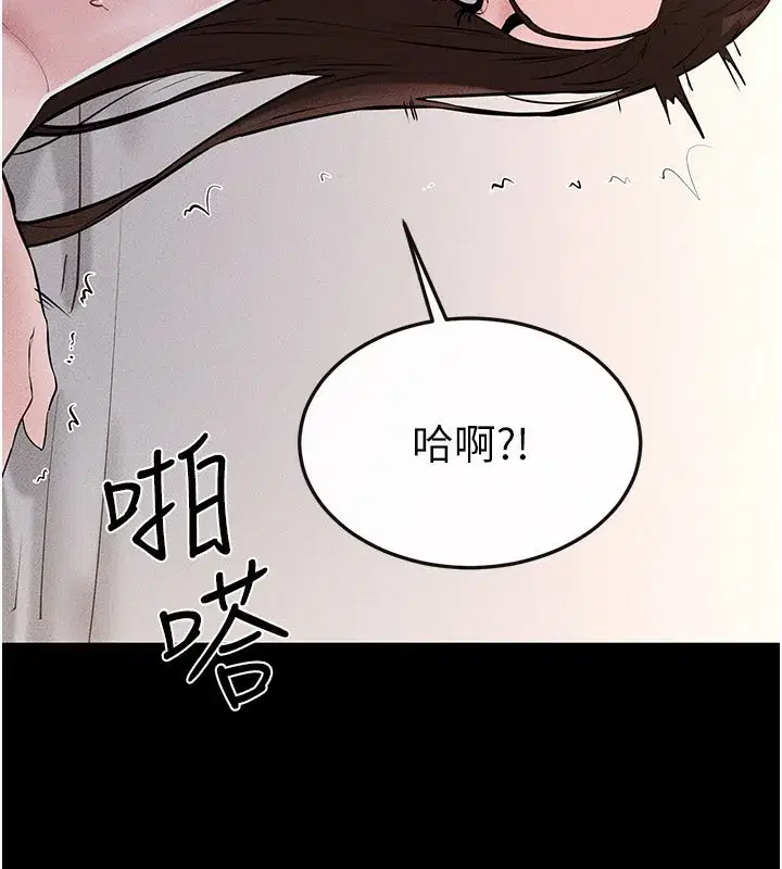 第92話-挨打的感覺好奇怪