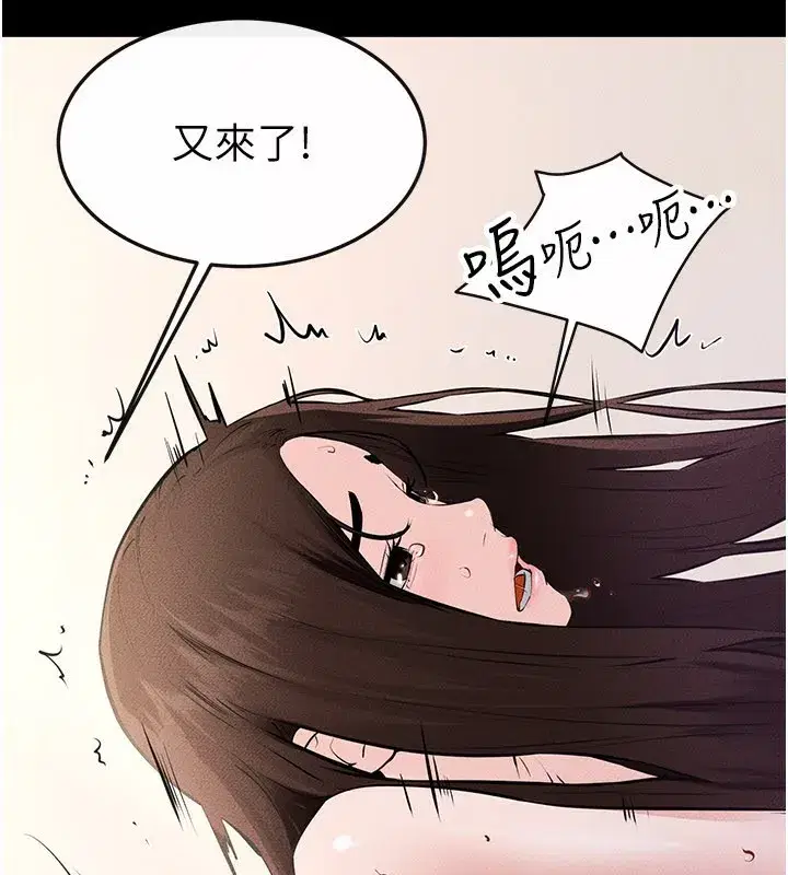 第92話-挨打的感覺好奇怪