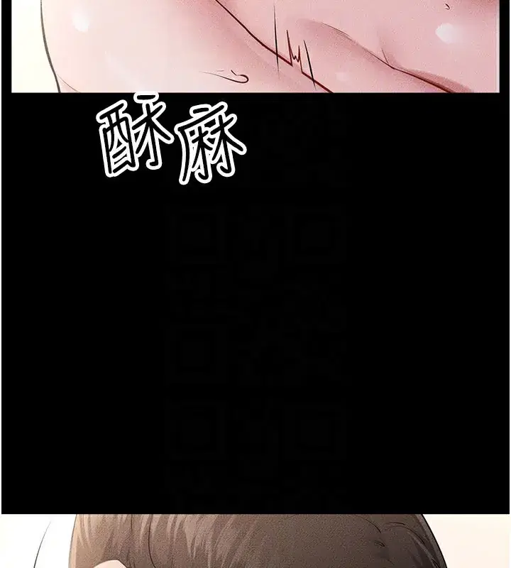 第92話-挨打的感覺好奇怪