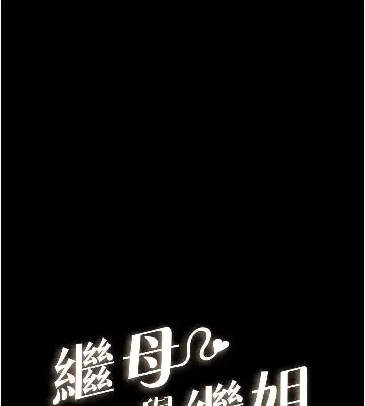 第93話-人家還想被你教訓♥