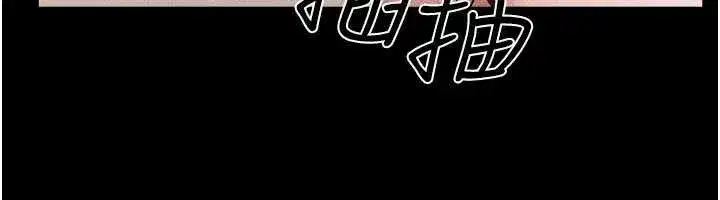 第93話-人家還想被你教訓♥