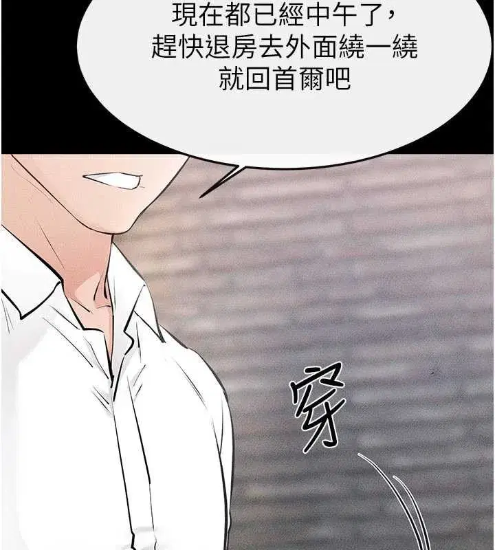 第93話-人家還想被你教訓♥