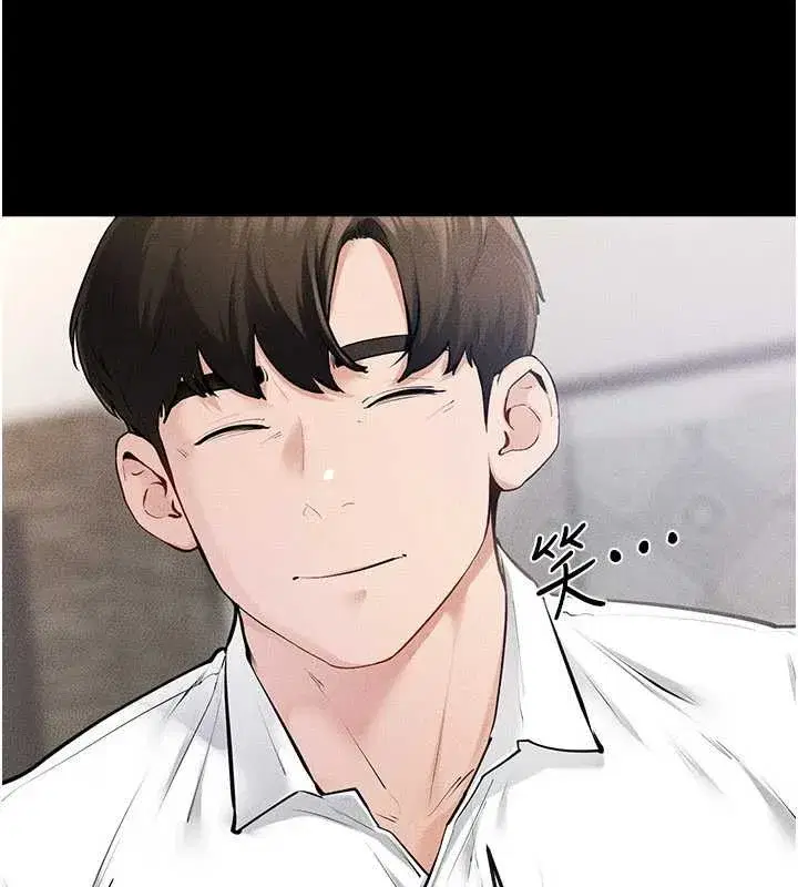 第93話-人家還想被你教訓♥