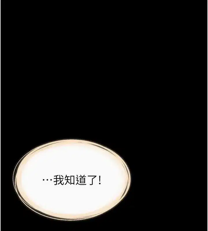 第93話-人家還想被你教訓♥