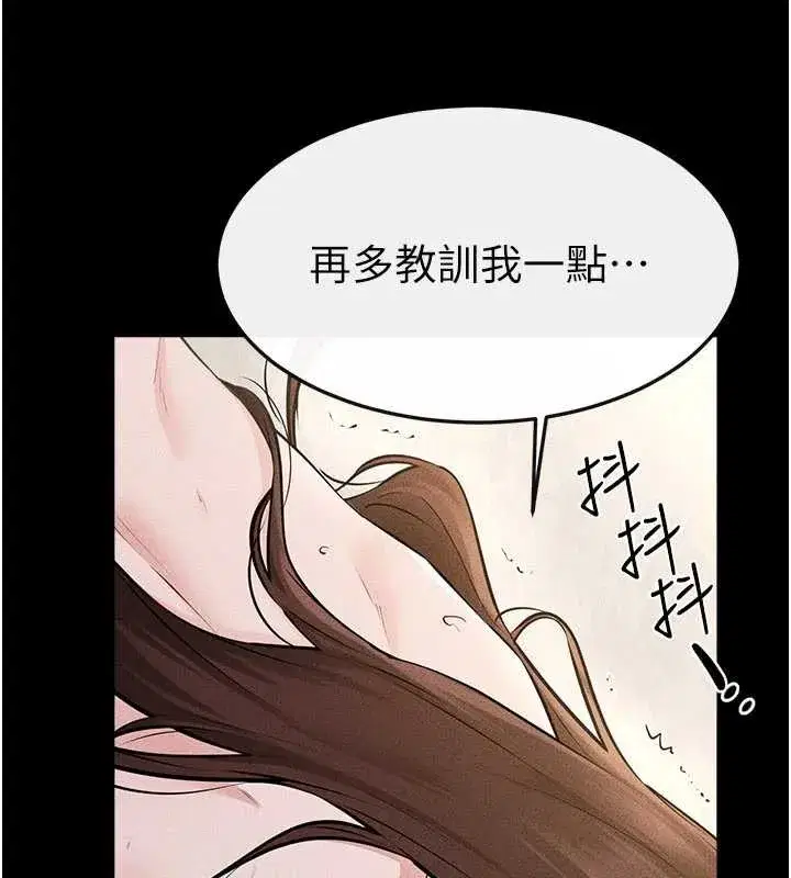 第93話-人家還想被你教訓♥