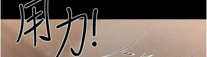 第93話-人家還想被你教訓♥