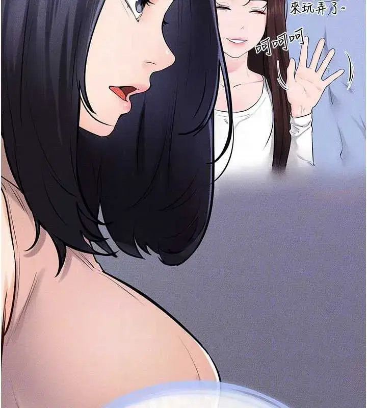 第94話-姐姐也過來一起玩嘛♥