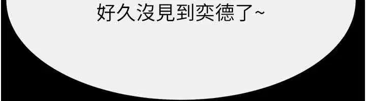 第94話-姐姐也過來一起玩嘛♥