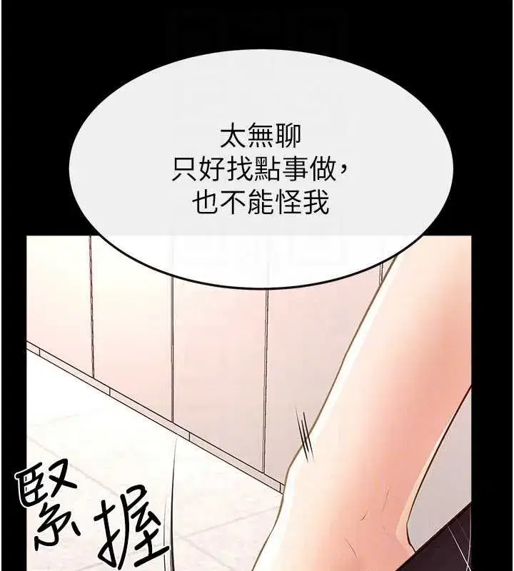 第94話-姐姐也過來一起玩嘛♥