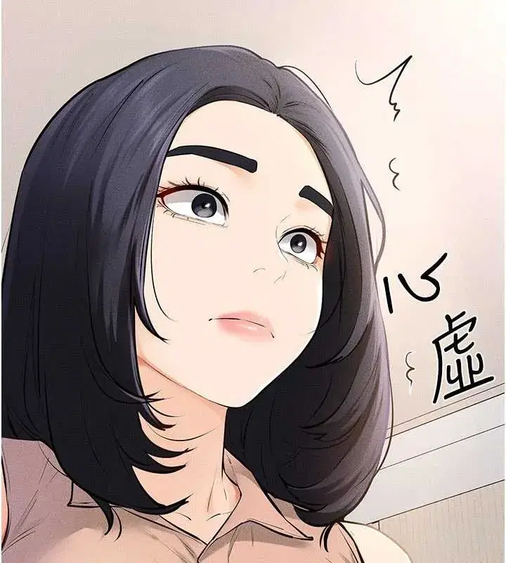 第94話-姐姐也過來一起玩嘛♥