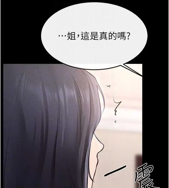 第94話-姐姐也過來一起玩嘛♥