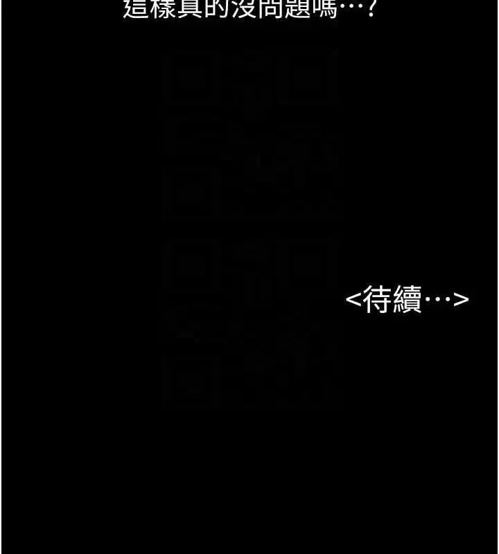 第94話-姐姐也過來一起玩嘛♥