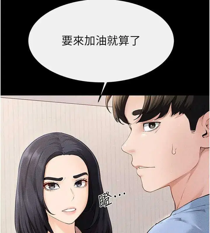 第94話-姐姐也過來一起玩嘛♥