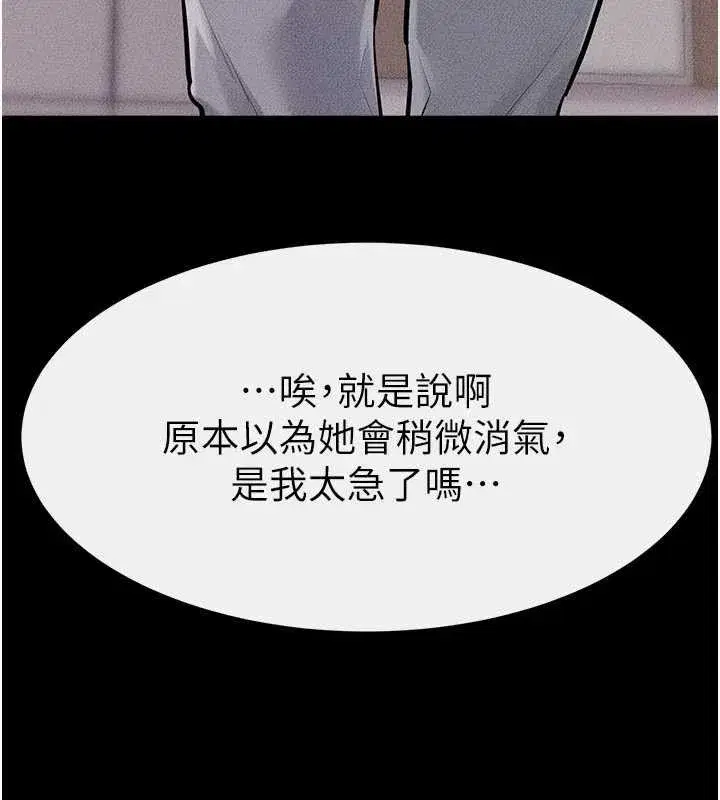 第94話-姐姐也過來一起玩嘛♥