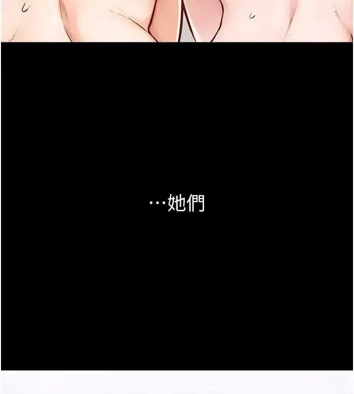 第94話-姐姐也過來一起玩嘛♥