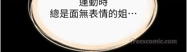 第95話-別有一番滋味的姐妹丼