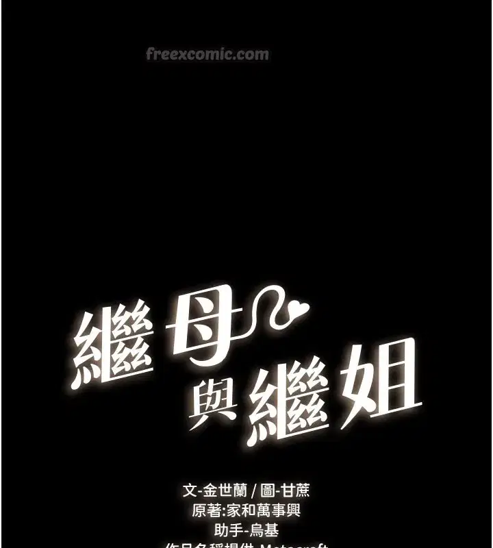 第95話-別有一番滋味的姐妹丼