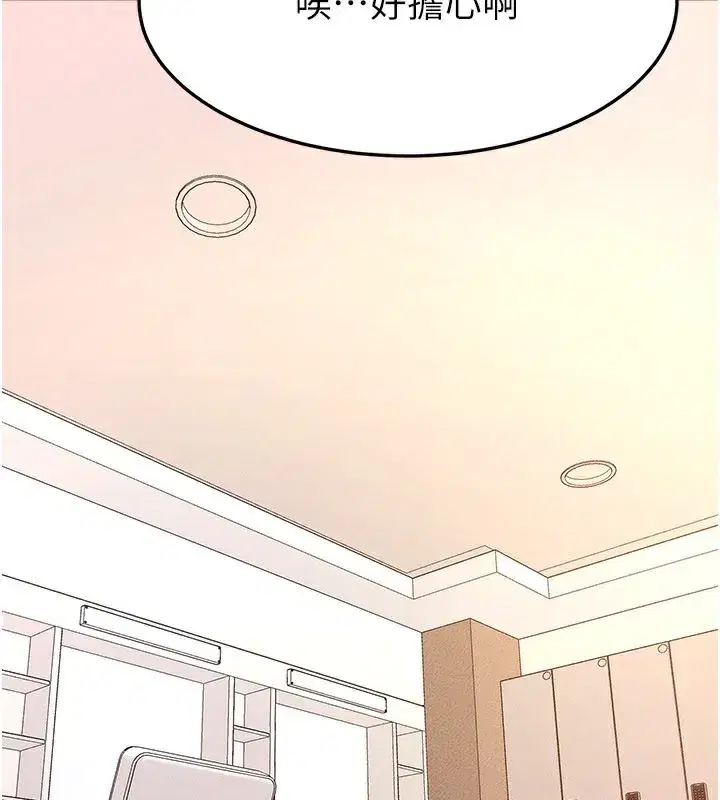 第95話-別有一番滋味的姐妹丼