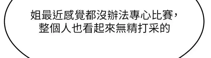 第95話-別有一番滋味的姐妹丼