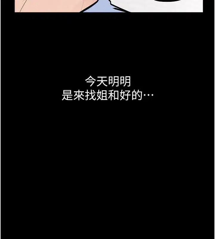 第95話-別有一番滋味的姐妹丼
