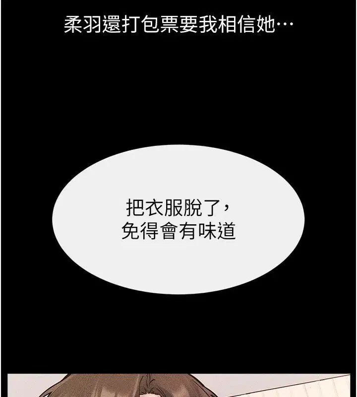 第95話-別有一番滋味的姐妹丼