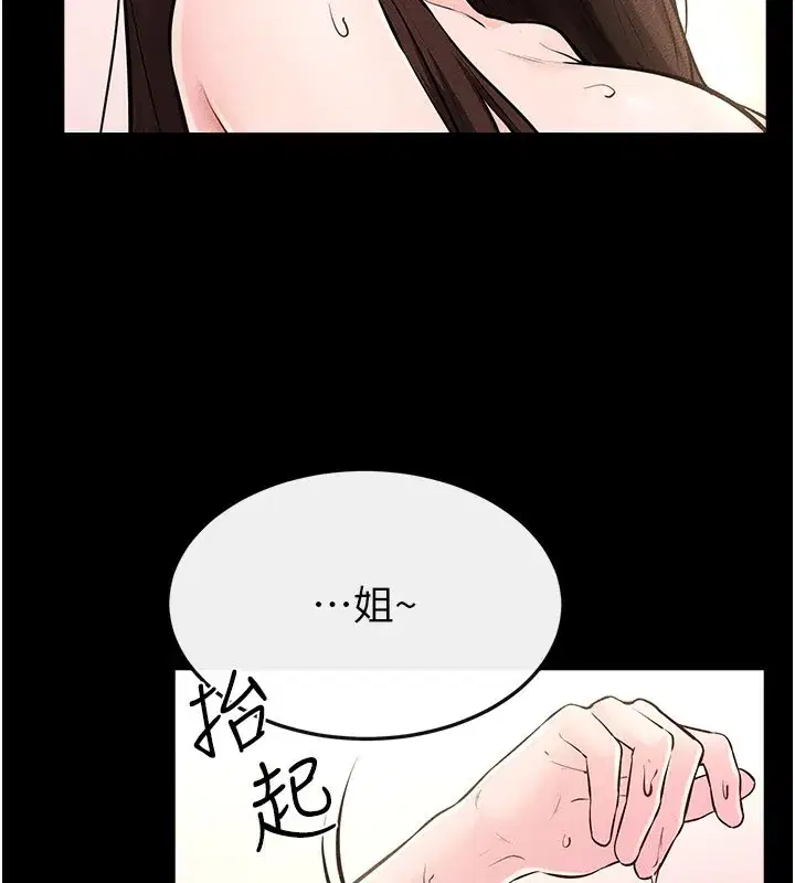 第95話-別有一番滋味的姐妹丼