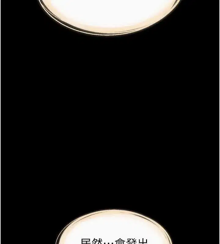 第96話-我才能讓他射這麼多♥