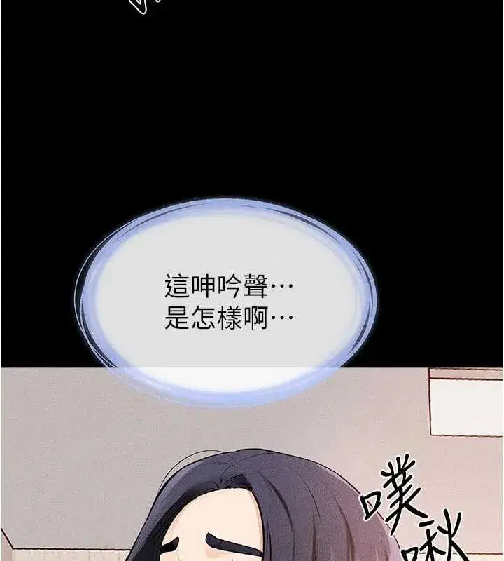 第96話-我才能讓他射這麼多♥