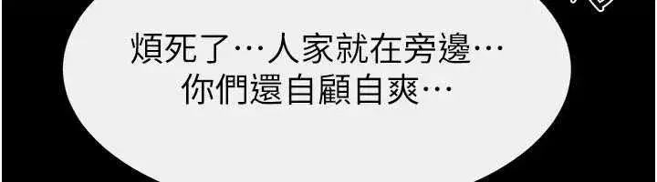 第96話-我才能讓他射這麼多♥