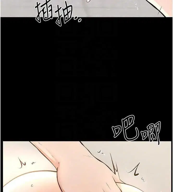 第96話-我才能讓他射這麼多♥