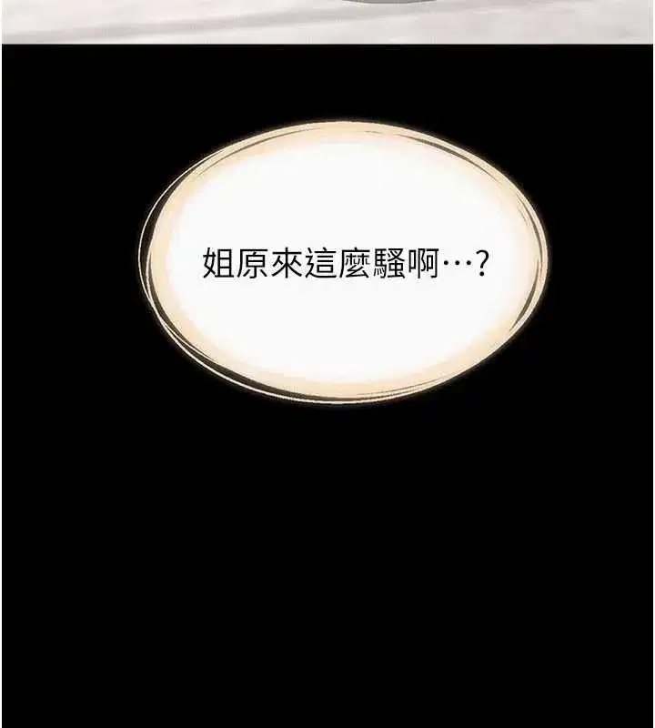 第96話-我才能讓他射這麼多♥