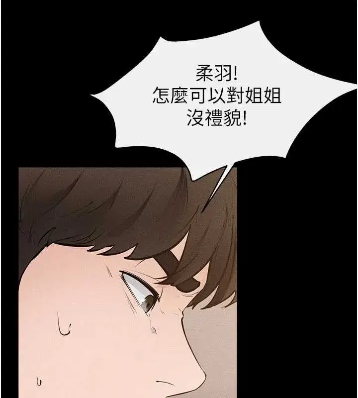 第96話-我才能讓他射這麼多♥