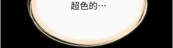 第96話-我才能讓他射這麼多♥