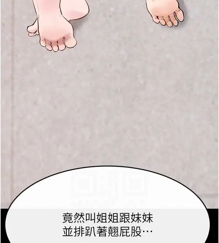 第96話-我才能讓他射這麼多♥