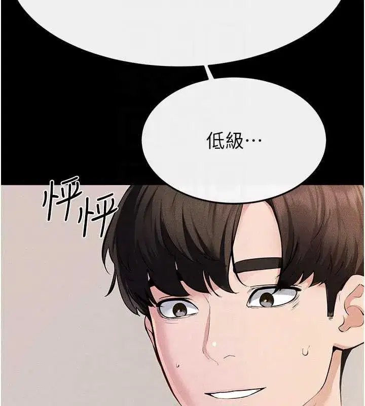第96話-我才能讓他射這麼多♥